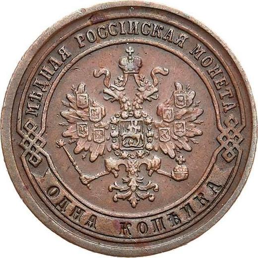 Anverso 1 kopek 1871 ЕМ - valor de la moneda  - Rusia, Alejandro II