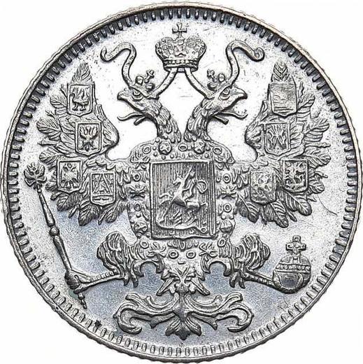 Аверс монеты - 15 копеек 1916 года - цена серебряной монеты - Россия, Николай II