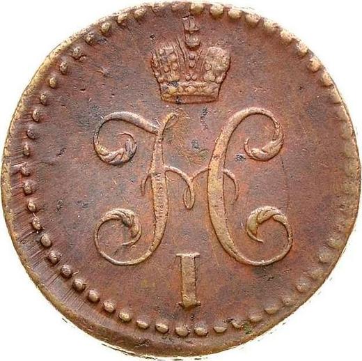 Аверс монеты - 1/2 копейки 1840 года СМ - цена  монеты - Россия, Николай I