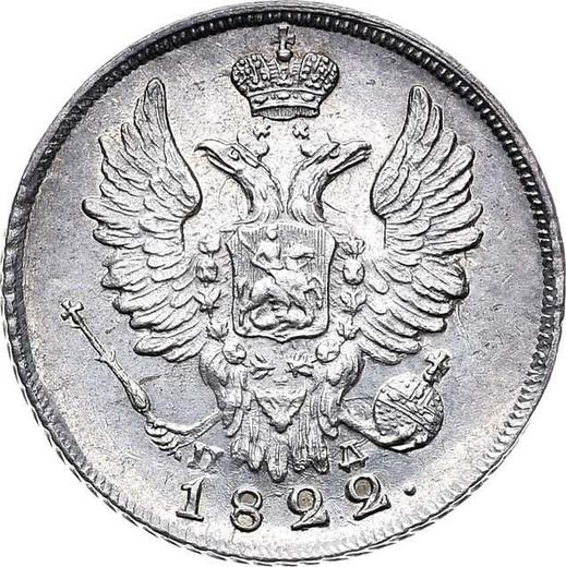 Anverso 20 kopeks 1822 СПБ ПД "Águila con alas levantadas" - valor de la moneda de plata - Rusia, Alejandro I