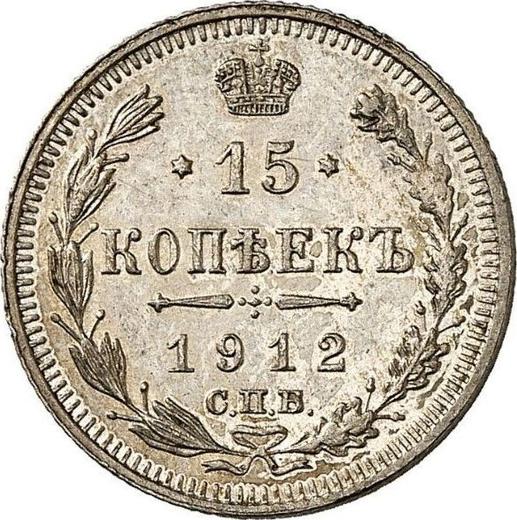 Rewers monety - 15 kopiejek 1912 СПБ ВС - cena srebrnej monety - Rosja, Mikołaj II