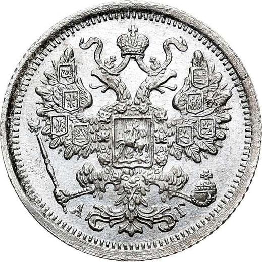 Аверс монеты - 15 копеек 1897 года СПБ АГ - цена серебряной монеты - Россия, Николай II
