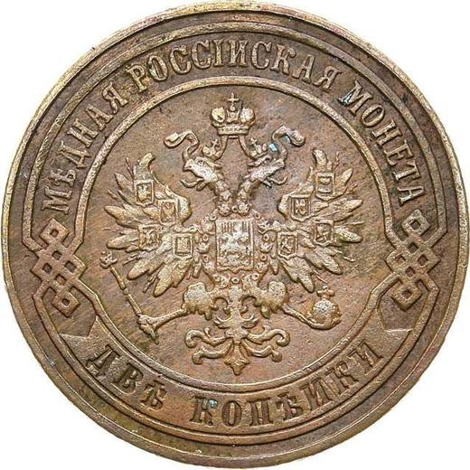 Anverso 2 kopeks 1870 СПБ - valor de la moneda  - Rusia, Alejandro II