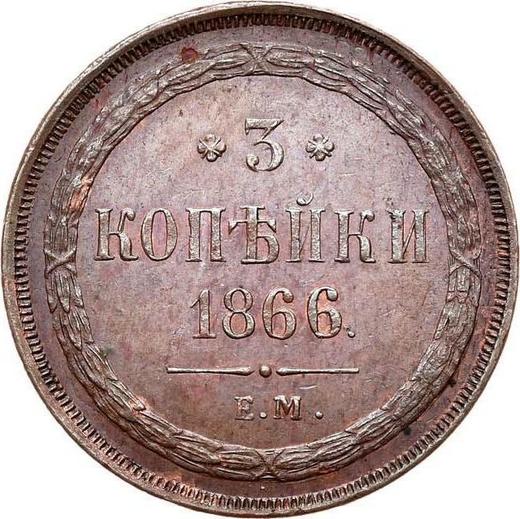 Reverse 3 Kopeks 1866 ЕМ -  Coin Value - Russia, Alexander II