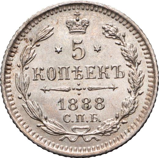 Реверс монеты - 5 копеек 1888 года СПБ АГ - цена серебряной монеты - Россия, Александр III