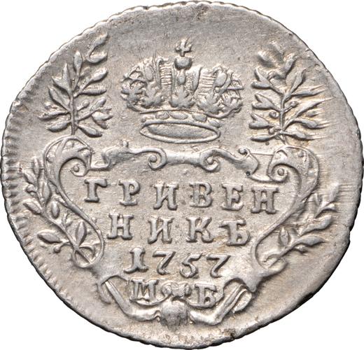 Reverso Grivennik (10 kopeks) 1757 МБ - valor de la moneda de plata - Rusia, Isabel I