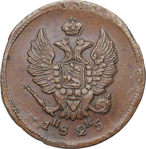 Awers monety - 2 kopiejki 1825 ЕМ ИК - cena  monety - Rosja, Aleksander I