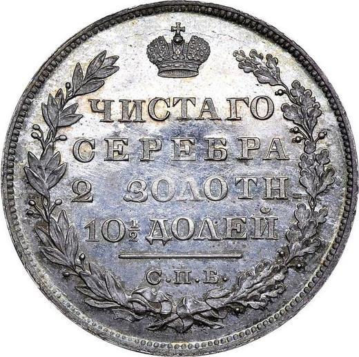 Reverso Poltina (1/2 rublo) 1819 СПБ ПС "Águila con alas levantadas" Reacuñación - valor de la moneda de plata - Rusia, Alejandro I