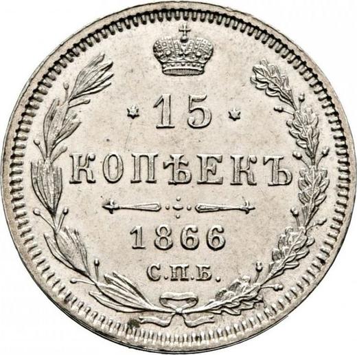 Реверс монеты - 15 копеек 1866 года СПБ НФ "Серебро 750 пробы" - цена серебряной монеты - Россия, Александр II