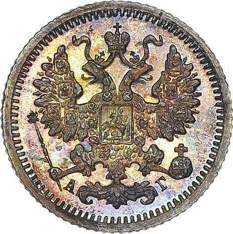 Аверс монеты - 5 копеек 1898 года СПБ АГ - цена серебряной монеты - Россия, Николай II