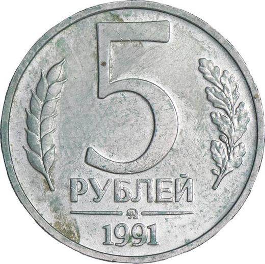 Reverse 5 Roubles 1991 (ММД) -  Coin Value - Russia, Soviet Union - USSR