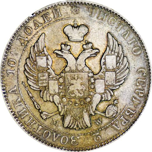 Obverse Poltina 1843 MW "Warsaw Mint" The eagle's tail is straight Big bow - Silver Coin Value - Russia, Nicholas I