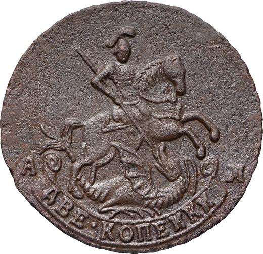 Аверс монеты - 2 копейки 1796 года АМ - цена  монеты - Россия, Екатерина II