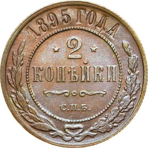 Rewers monety - 2 kopiejki 1895 СПБ - cena  monety - Rosja, Mikołaj II
