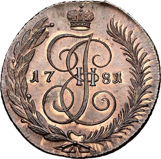 Reverse 5 Kopeks 1781 СПМ "Saint Petersburg Mint" Restrike Edge mesh -  Coin Value - Russia, Catherine II