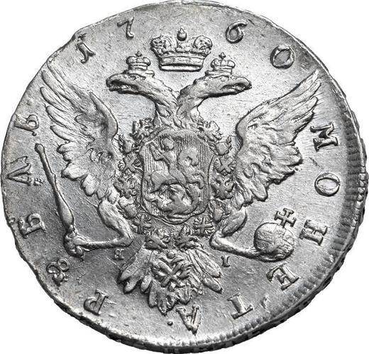 Reverso 1 rublo 1760 СПБ ЯI "Retrato hecho por Timofei Ivanov" - valor de la moneda de plata - Rusia, Isabel I