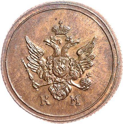 Awers monety - Denga (1/2 kopiejki) 1808 КМ "Mennica Suzun" Nowe bicie - cena  monety - Rosja, Aleksander I