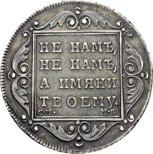 Reverso Poltina (1/2 rublo) 1799 СМ МБ "ПОЛТИНА" - valor de la moneda de plata - Rusia, Pablo I