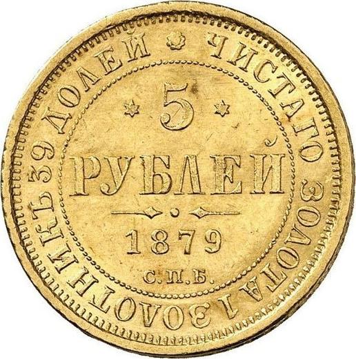 Reverso 5 rublos 1879 СПБ НФ - valor de la moneda de oro - Rusia, Alejandro II