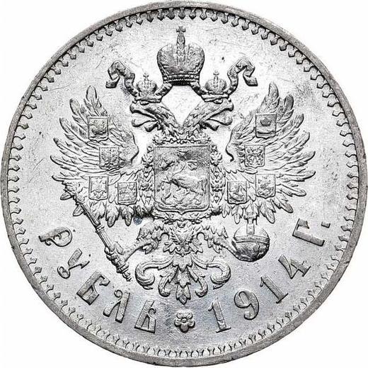 Reverse Rouble 1914 (ВС) - Silver Coin Value - Russia, Nicholas II