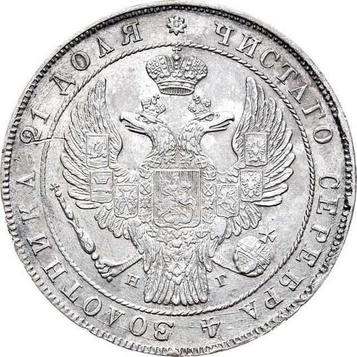 Anverso 1 rublo 1836 СПБ НГ "Águila de 1832" Guirnalda con 8 componentes - valor de la moneda de plata - Rusia, Nicolás I