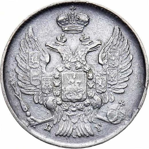 Awers monety - 20 kopiejek 1839 СПБ НГ "Orzeł 1832-1843" Duża kokarda - cena srebrnej monety - Rosja, Mikołaj I