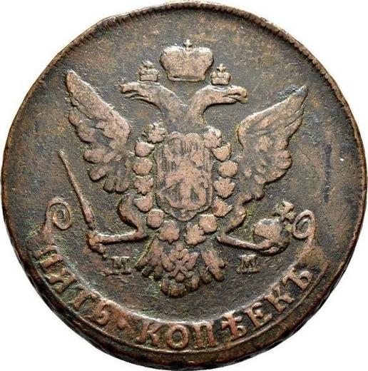 Anverso 5 kopeks 1767 ММ "Ceca Roja (Moscú)" - valor de la moneda  - Rusia, Catalina II