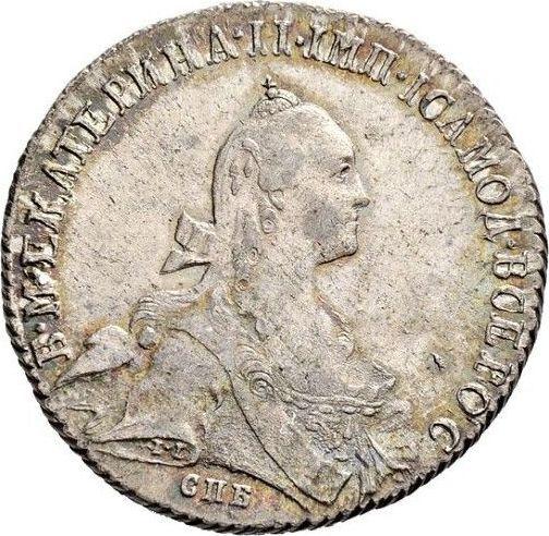 Anverso Poltina (1/2 rublo) 1769 СПБ СА T.I. "Sin bufanda" - valor de la moneda de plata - Rusia, Catalina II
