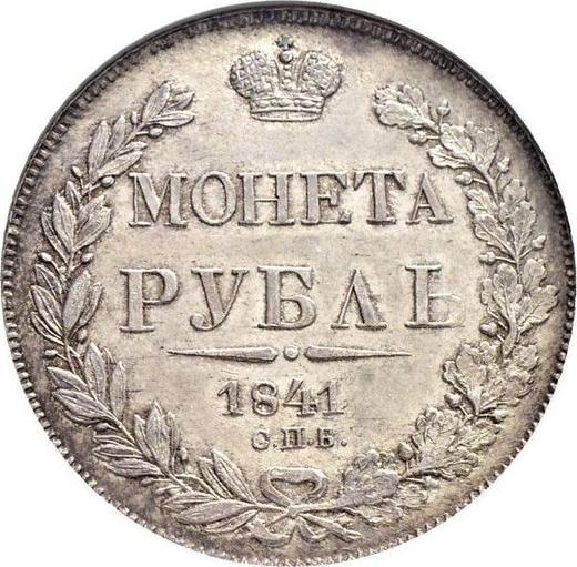 Реверс монеты - 1 рубль 1841 года СПБ НГ "Орел образца 1841 года" Обозначение "ОПБ" - цена серебряной монеты - Россия, Николай I