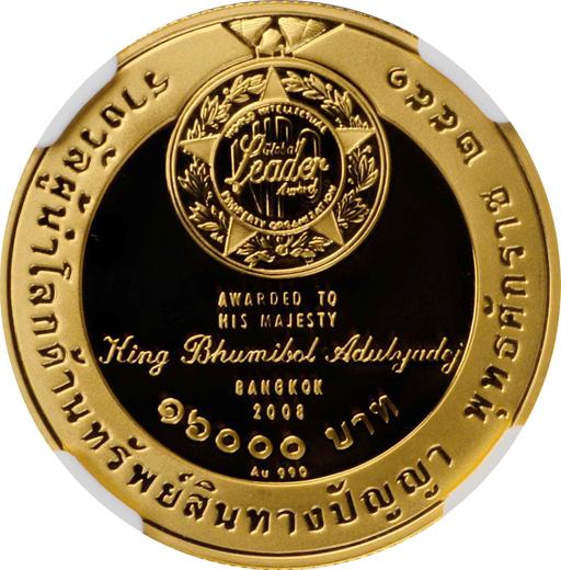 Revers 16000 Baht BE 2551 (2008) "Weltorganisation für geistiges Eigentum" - Goldmünze Wert - Thailand, Rama IX
