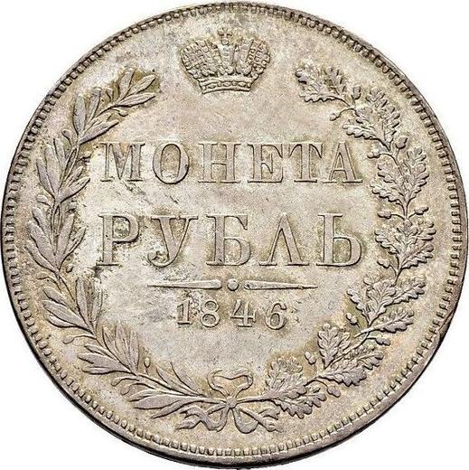 Reverso 1 rublo 1846 MW "Casa de moneda de Varsovia" Cola de águila es recta, de patrón nuevo - valor de la moneda de plata - Rusia, Nicolás I
