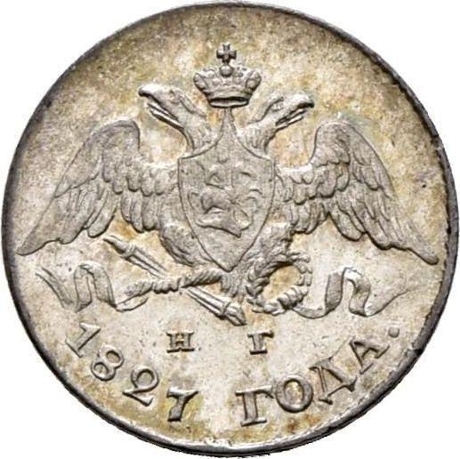 Awers monety - 5 kopiejek 1827 СПБ НГ "Orzeł z opuszczonymi skrzydłami" - cena srebrnej monety - Rosja, Mikołaj I