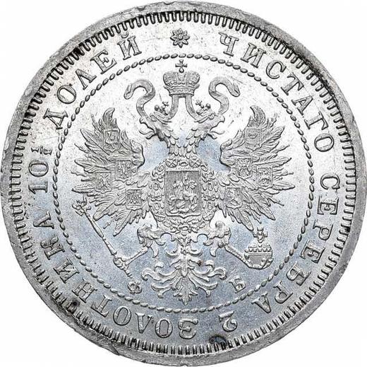 Avers Poltina (1/2 Rubel) 1861 СПБ ФБ - Silbermünze Wert - Rußland, Alexander II