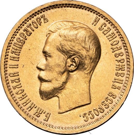 Аверс монеты - 10 рублей 1898 года (АГ) - цена золотой монеты - Россия, Николай II