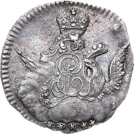 Obverse 5 Kopeks 1756 СПБ "Eagle in the clouds" Large format (diameter 16 mm) - Silver Coin Value - Russia, Elizabeth