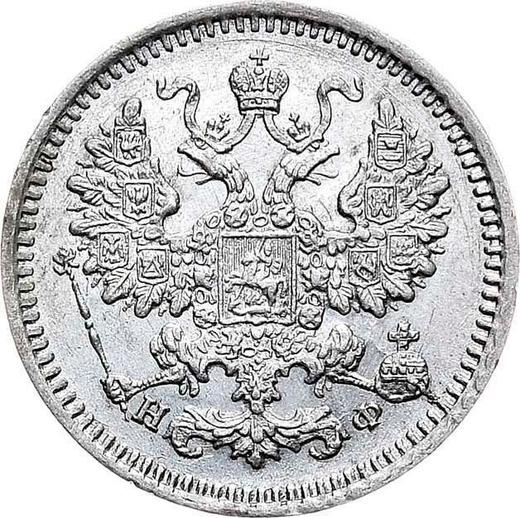 Anverso 5 kopeks 1866 СПБ НФ "Plata ley 725" - valor de la moneda de plata - Rusia, Alejandro II
