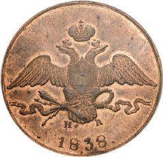Anverso 10 kopeks 1838 ЕМ НА Reacuñación - valor de la moneda  - Rusia, Nicolás I