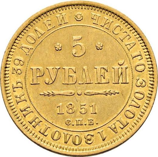 Реверс монеты - 5 рублей 1851 года СПБ АГ - цена золотой монеты - Россия, Николай I