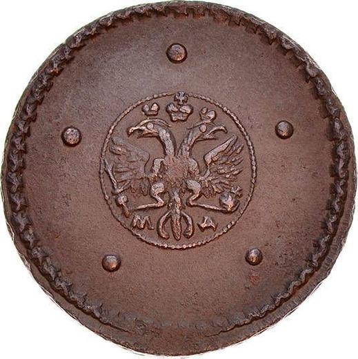 Аверс монеты - 5 копеек 1726 года МД Дата "1276" - цена  монеты - Россия, Екатерина I