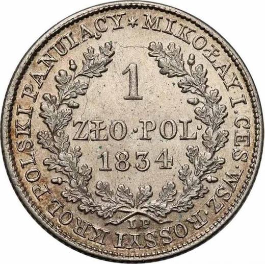 Реверс монеты - 1 злотый 1834 года IP - цена серебряной монеты - Польша, Царство Польское