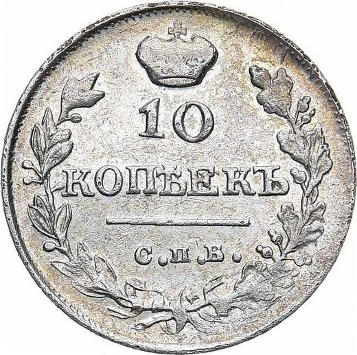 Rewers monety - 10 kopiejek 1816 СПБ МФ "Orzeł z podniesionymi skrzydłami" - cena srebrnej monety - Rosja, Aleksander I