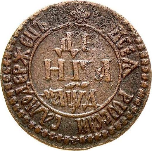 Revers Denga (1/2 Kopeke) ҂АΨД (1704) "ВСЕЯ РОССIИ САМОДЕРЖЕЦЪ" - Münze Wert - Rußland, Peter I