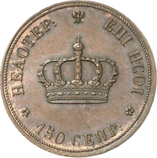 Anverso Prueba Poltina (1/2 rublo) 1842 Leyenda del canto - valor de la moneda  - Polonia, Dominio Ruso