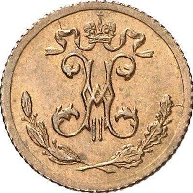 Аверс монеты - 1/4 копейки 1895 года СПБ - цена  монеты - Россия, Николай II