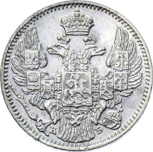 Аверс монеты - 5 копеек 1844 года СПБ КБ "Орел 1832-1844" - цена серебряной монеты - Россия, Николай I