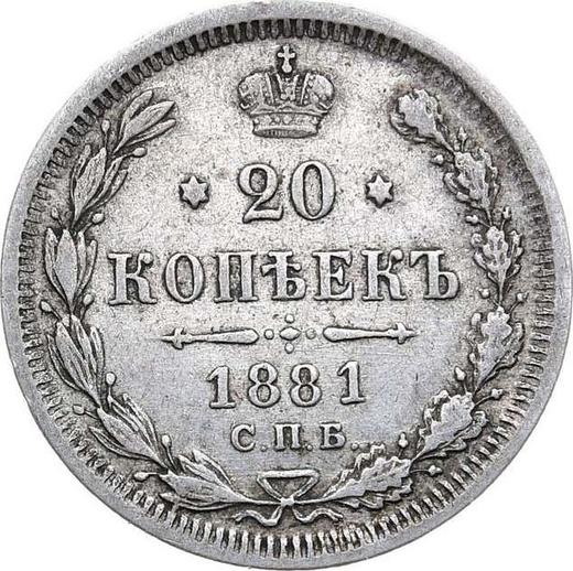 Реверс монеты - 20 копеек 1881 года СПБ НФ - цена серебряной монеты - Россия, Александр III