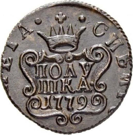 Reverse Polushka (1/4 Kopek) 1779 КМ "Siberian Coin" -  Coin Value - Russia, Catherine II