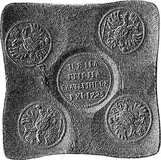 Anverso Prueba Grivna (10 kopeks) 1725 ЕКАТЕРIНЬБУРХЬ "Placa cuadrada" - valor de la moneda  - Rusia, Catalina I
