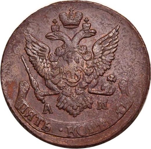 Reverso 5 kopeks 1795 АМ "Reacuñación de Pablo de 1797 " Canto reticulado - valor de la moneda  - Rusia, Catalina II