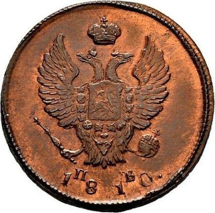 Awers monety - 2 kopiejki 1810 КМ ПБ "Typ 1810-1825" Nowe bicie - cena  monety - Rosja, Aleksander I